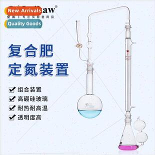 Compound fertilizer nrogen distillation device total nrogen
