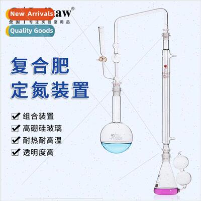 Compound fertilizer nrogen distillation device total nrogen