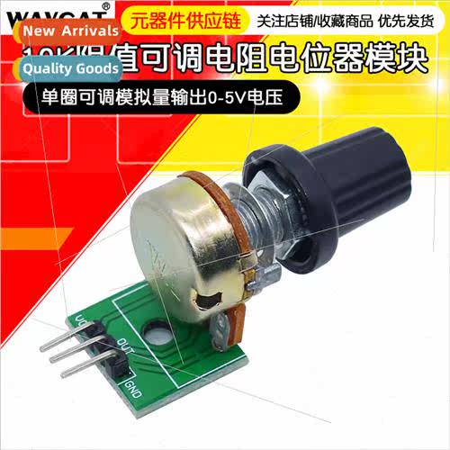 10K resistance value potentiometer module adjustable resisto