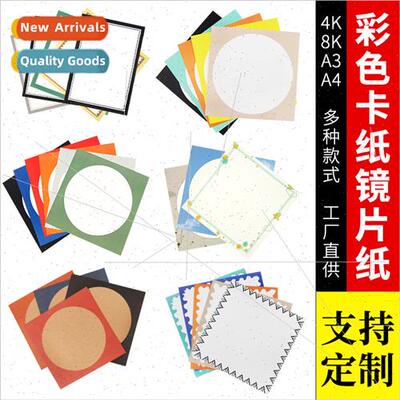 Color cardboard thickened art cardboard frame paper 230g chi