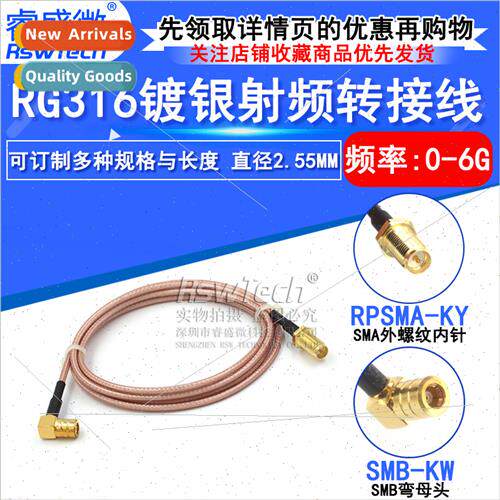 HF RF adapter cable SMA outer screw inner pin to SMB elbow f