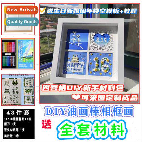 DIY four-gang oil painting stick photo frame material packag
