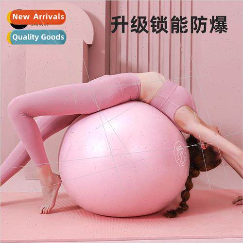 Frosted yoga ball fness ball thickened explosion-proof balan