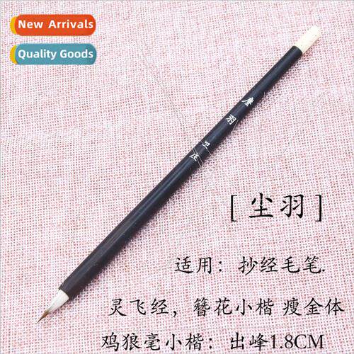 1.8cm hairpin hairpin small calligraphy introduction thin go