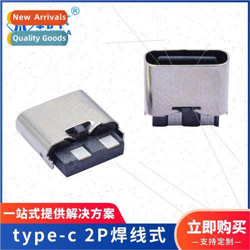type-c 2Pin female connectorSolder wire type simple charging