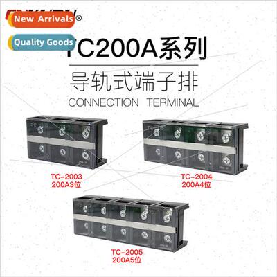 Copper parts TC-200A fixed high-current terminal block row 2