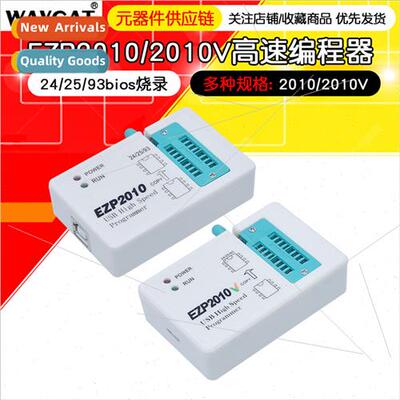 EZP2010/V high speed SPI FLASH programmer 24/25/93 bios 25T8