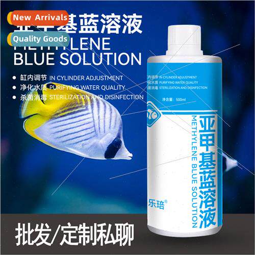 Methylene blue fish tank disinfection whe spot disease milde