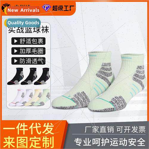 Ele professional real basketball socks mens thickened terry