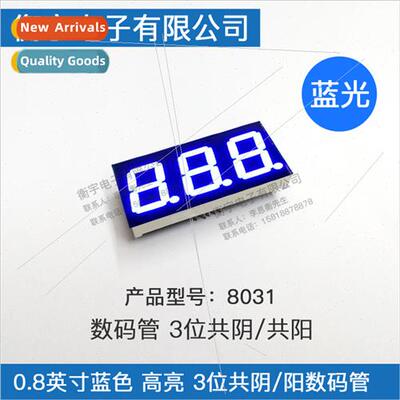 0.8-inch 3-dig digal tube blue 8301AB common negative BB com