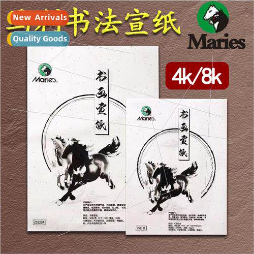 4K8K Calligraphy Paper 4K8K Calligraphy Paper