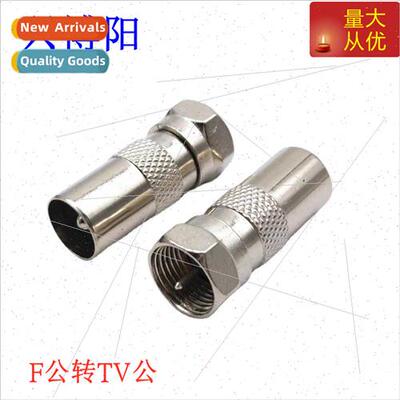 Finishing inch F male to TV male F male to 9.5 male set-top