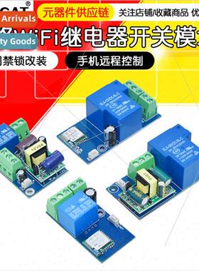 1 channel wifi relay swch module cell phone remote control a