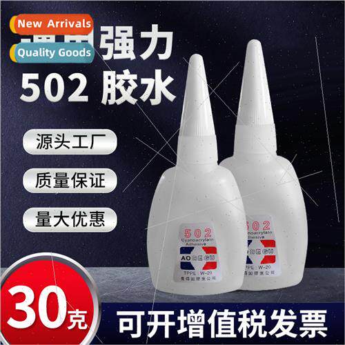 502 instant adhesive -whening strong fast-drying glue superm