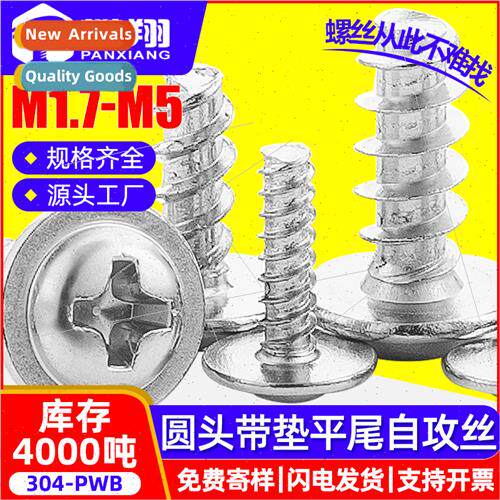 304 Cross recessed round head wh pcs flat-tailed self-tappin