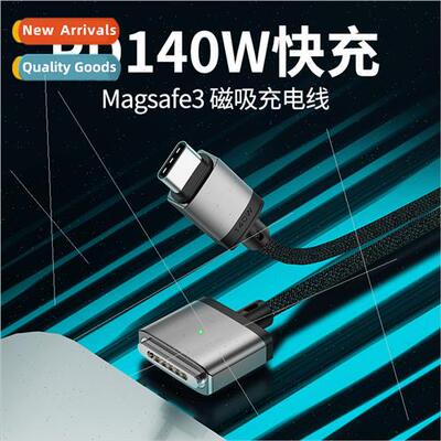 New PD3.1 data cable TYPE-C to magsafe3 fast charging cable