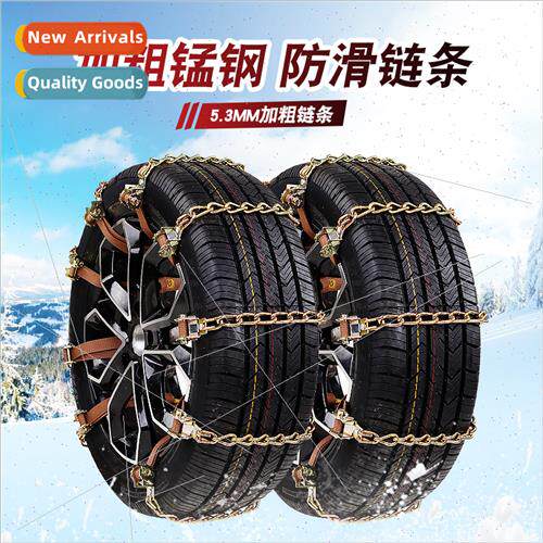 Tire anti-skid chain car anti-skid chain universal iron chai