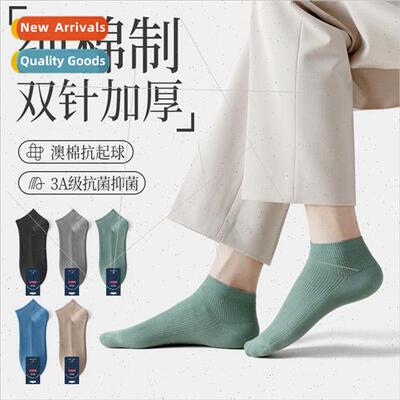 Casual men socks double needle socks men Australian cotton b