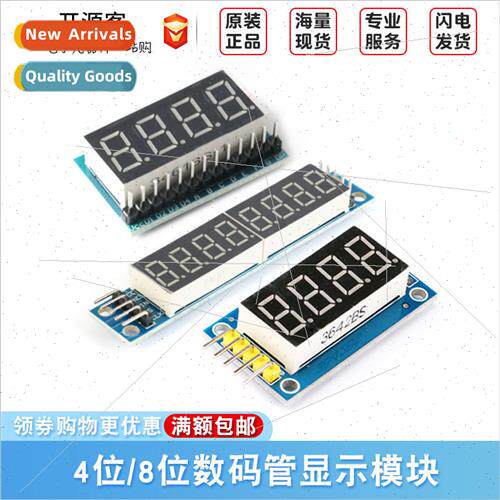 4 8-b digal tube module LED display four serial 595 driver T