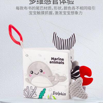 Early Childhood Education 0-1 years old torn black whe tail