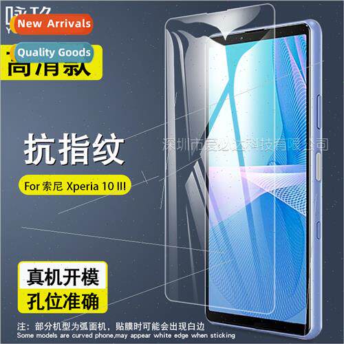 适用Sony Xperia 10 III Tempered Film Sony Xperia 10 III Phon