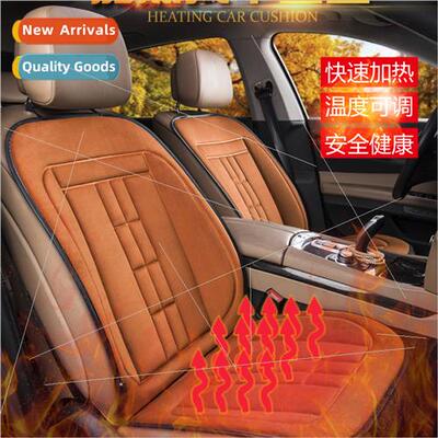 Car Cushion Heating Seat Cushion Electric Heating Seat Cushi