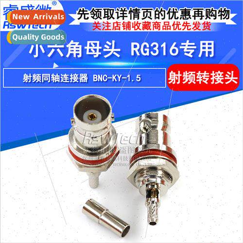 All-copper RF connectors BNC-KY-1.5 small hexagonal RG316 sp