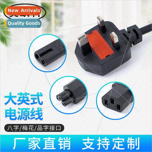 Large UK power cord three core 13a UK power cord UK three pl