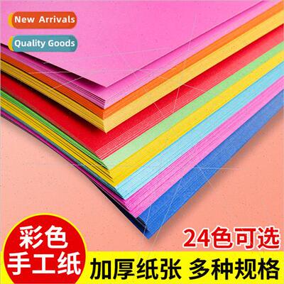 Brandt 4k wood pulp color cardstock thickened 200g children