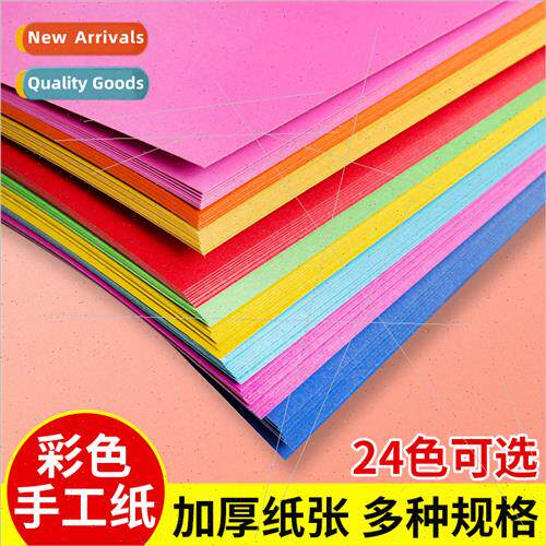 Brandt 4k wood pulp color cardstock thickened 200g children