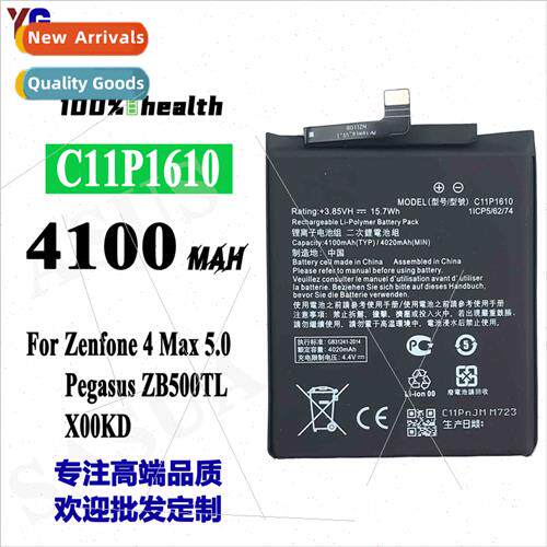 适用Asus Zenfone4 Max 5.0 cell phone battery C11P1610 high c