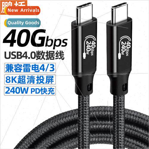 USB4 Data Cable Type C Dual Male 8K Cast Screen 40Gbps Trans