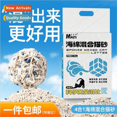 Cat tter Mixed Cat tter 2.5kg/bag Sodium-based Mineral tter