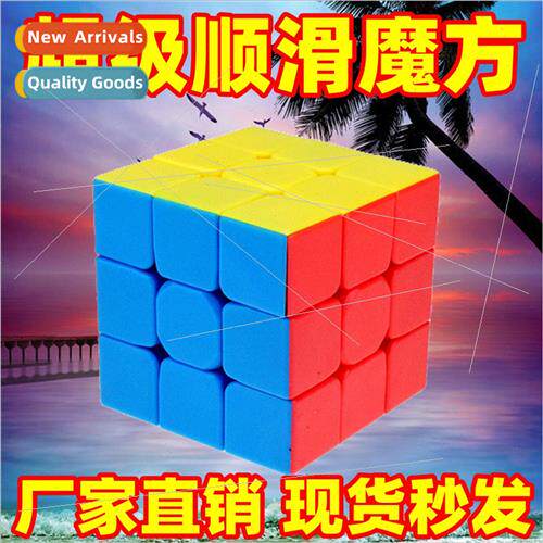 Rubik Cube 5.3CM color high-speed smooth three- primary soli