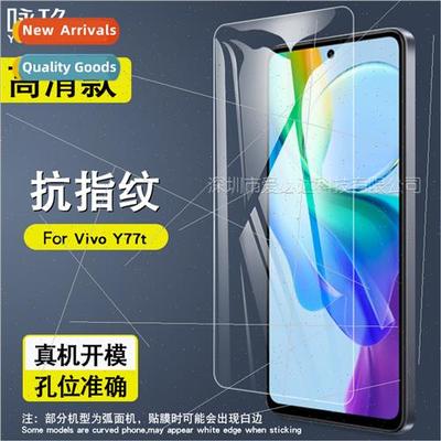 For Vivo Y77t tempered film Vivo Y77t cell phone HD explosio