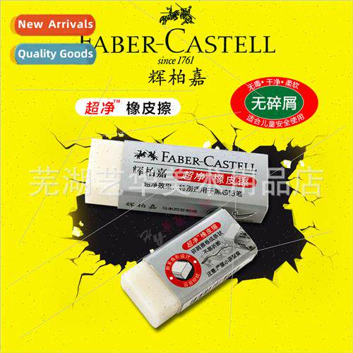 Pfizer Eraser Professional Eraser No Crumbs Super Clean Sket