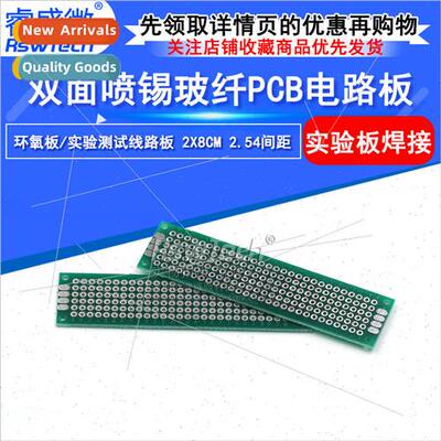 Green Oil Universal Board 2X8CM Double de Tin Spraying Board