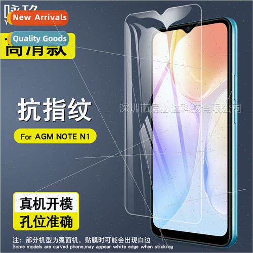 AGM NOTE N1 tempered film AGM NOTE N1 cell phone HD explosio