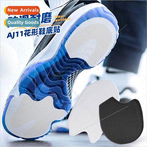 AJ11 sole stickers sneakers anti-wear heel anti-slip efoot s