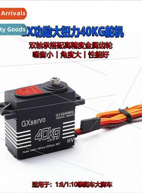 GX Merit Large Torque Servo 40KG适用1:8 1:10 Climbing Vehicl