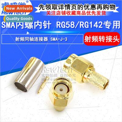 SMA RF coaxial connector SMA-J-3 internal screw internal nee
