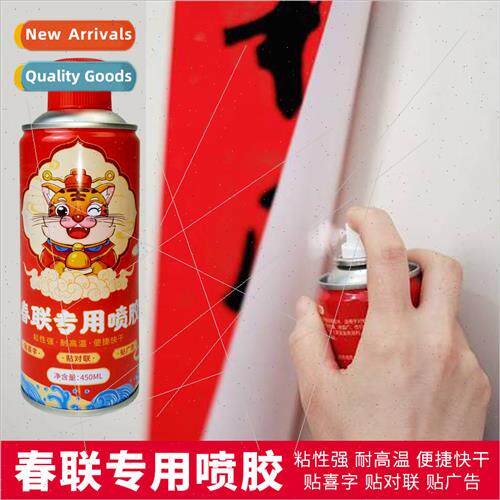 Spring Festival Spray Glue 450ml Multi-purpose Wedding Fortu