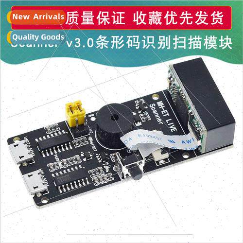 Scanner v3.0 Serial Embedded 2D Scanning Engine Barcode Reco