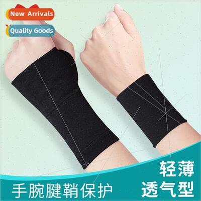 Wrist guard female sprain special wrist tendon sheath sheath