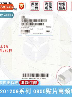 0805 Chip High Frequency Inductors 22nH 33nH 47nH 100nH Accu