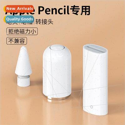 适用Apple pencil charging adapter a second generation 1/2 ge