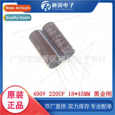 Japan imported aluminum electrolytic capacors 400V 220UF 18*