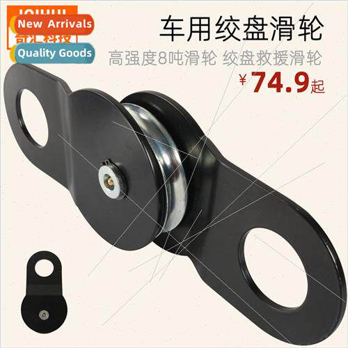 8T Wire Rope Pulley Off-road Rescue Pulley 8T Trailer Winch