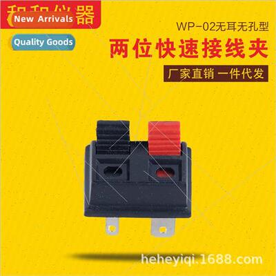 WP External Wiring Clips Earless Audio Clips Aging Test Clip