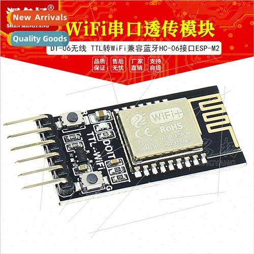 DT-06 Wireless WiFi Serial Transmission Module TTL to WiFi C